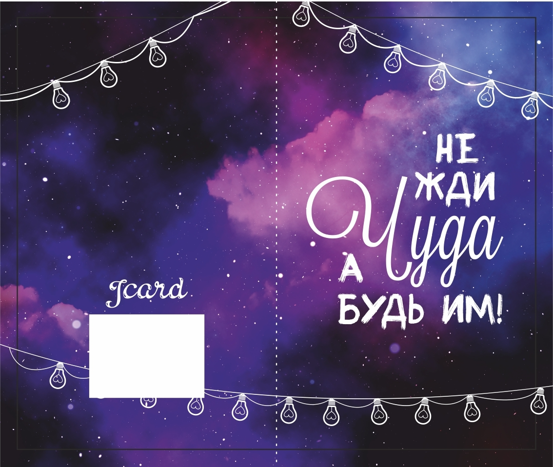 Открытка маленькая-11