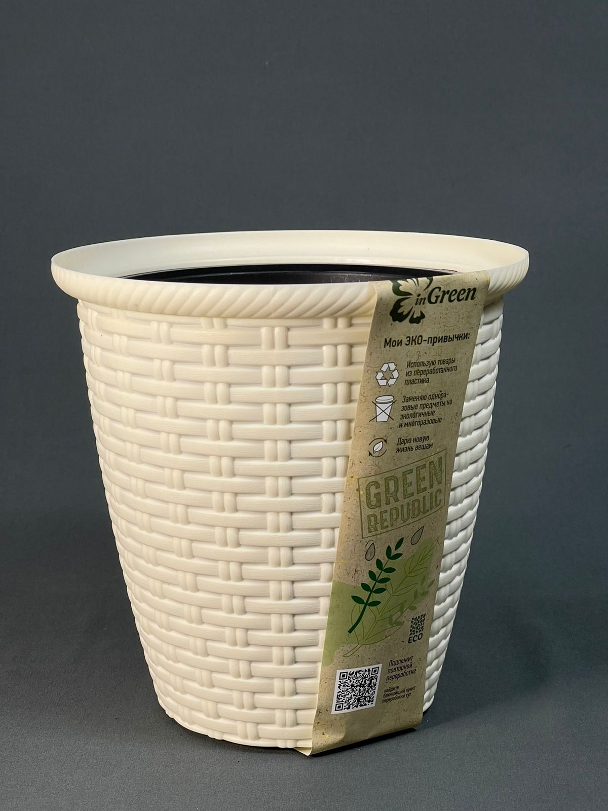 Горшок Ротанг (3) Бежевый с дренажной вставкой (1.5)