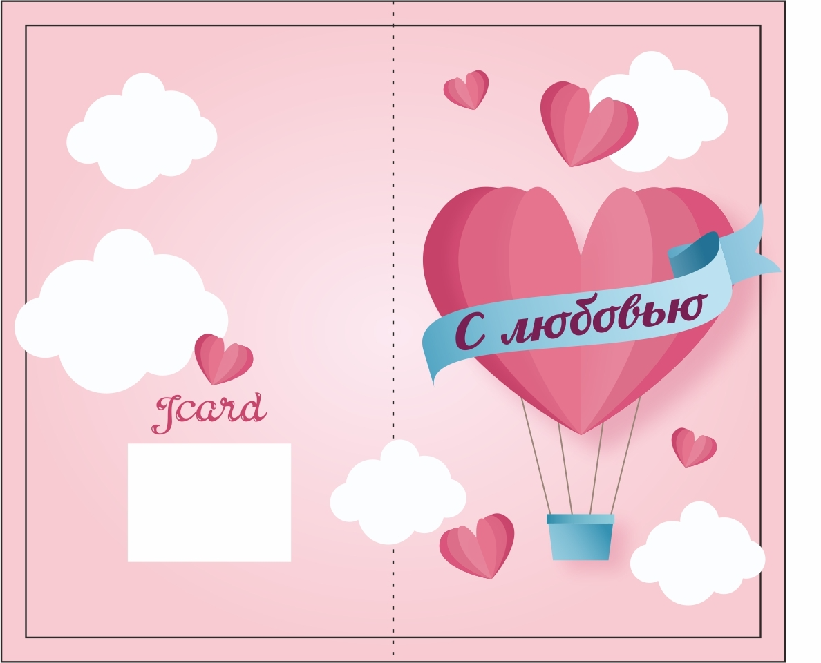 Открытка маленькая-15