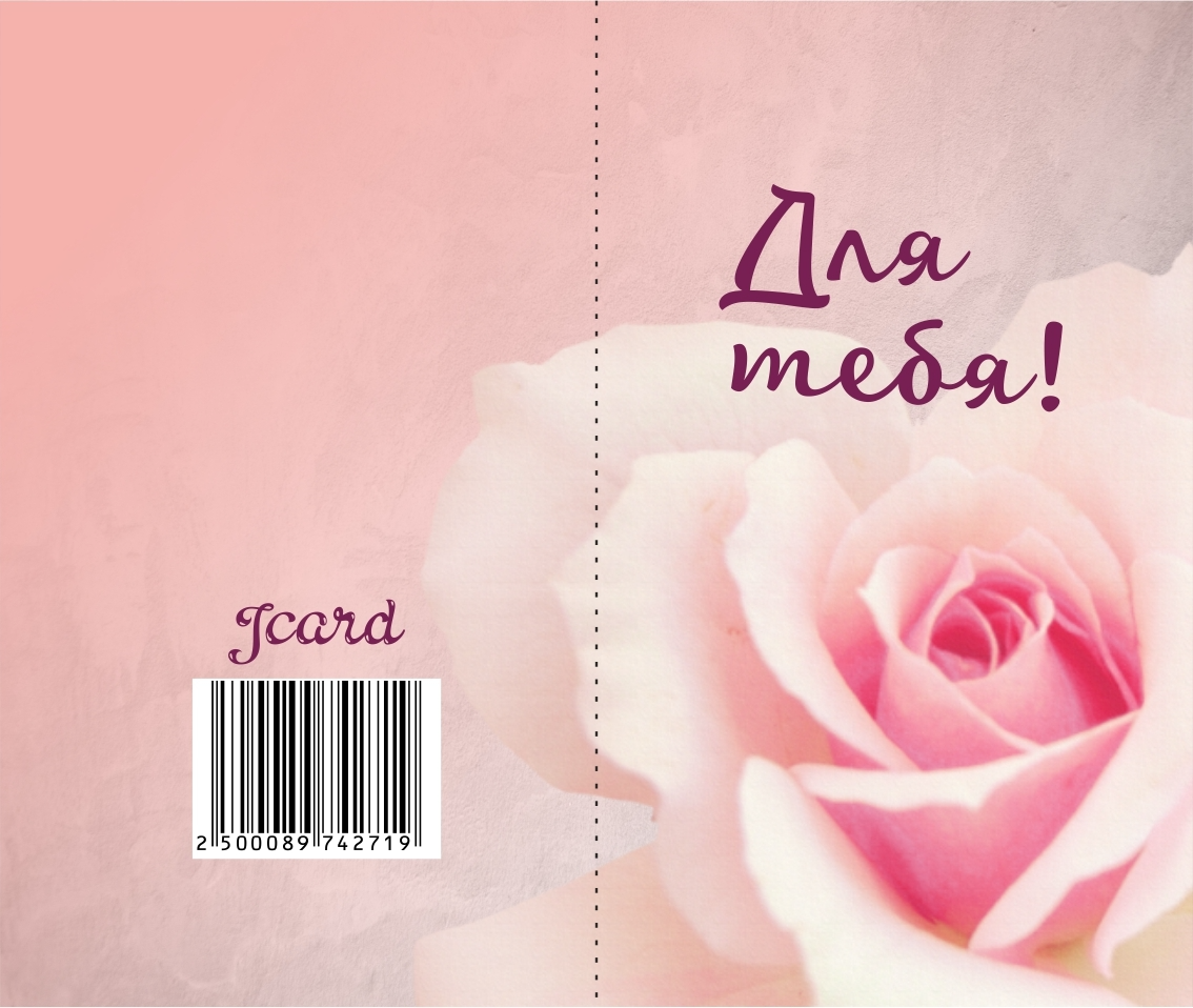 Открытка маленькая-5