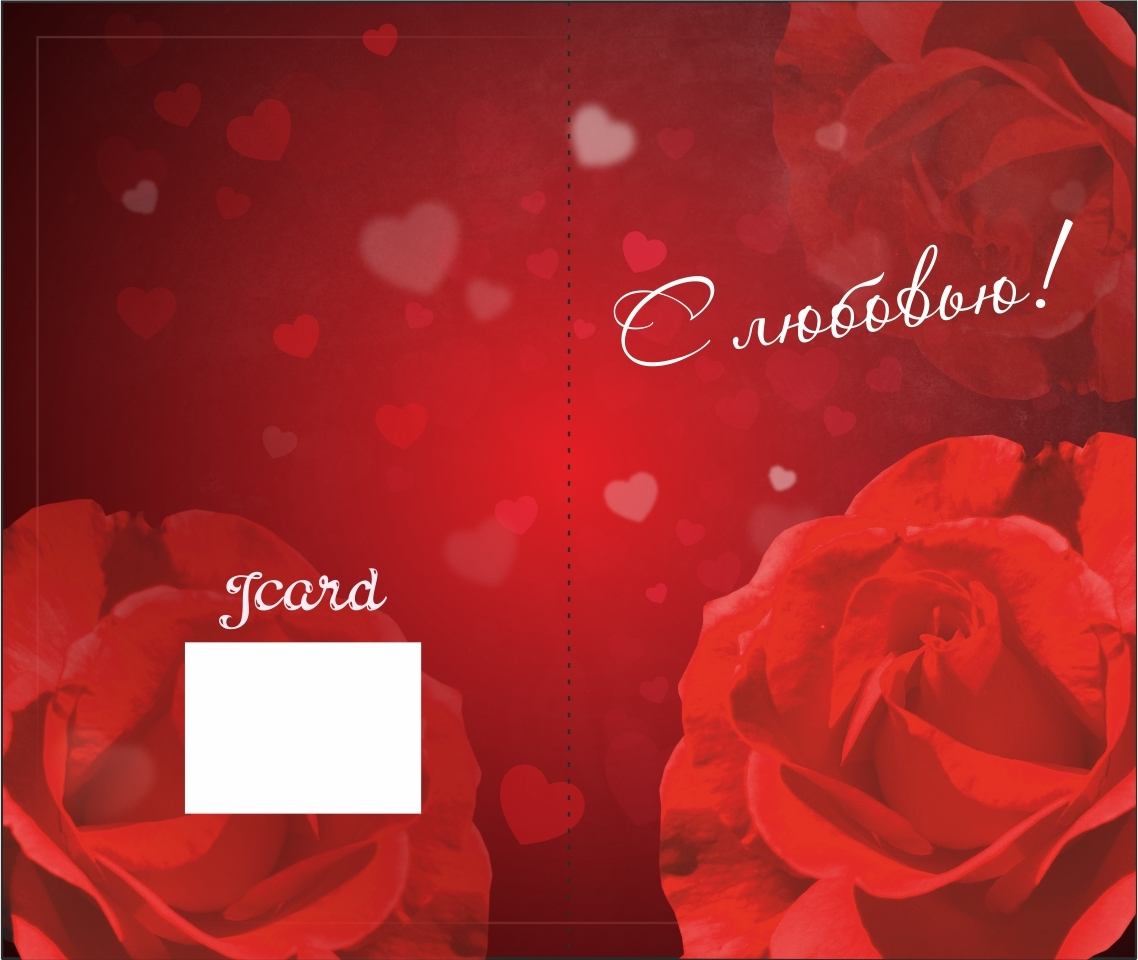 Открытка маленькая-17