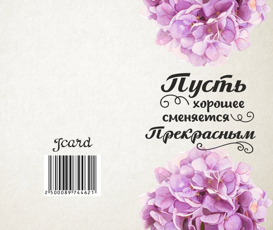 Открытка маленькая-13