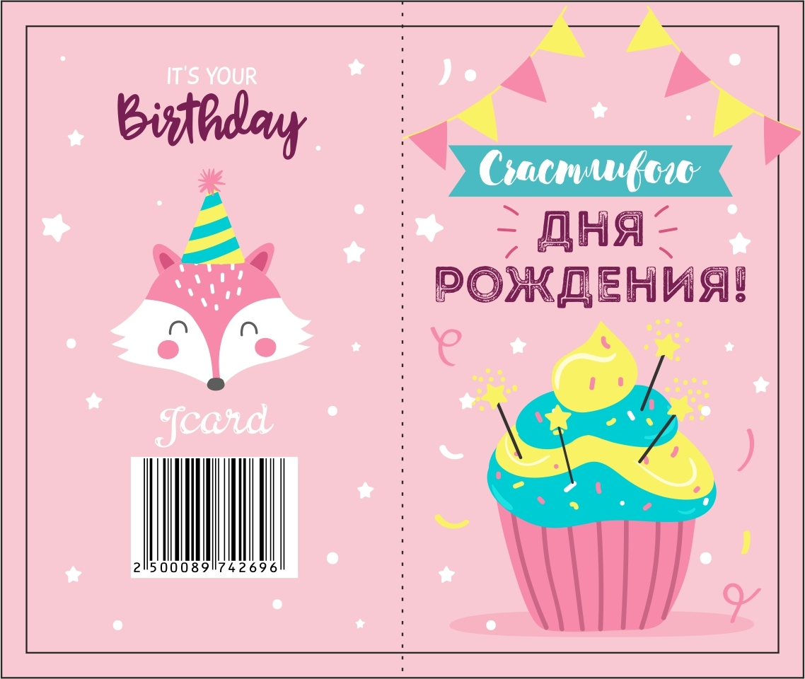 Открытка маленькая-3