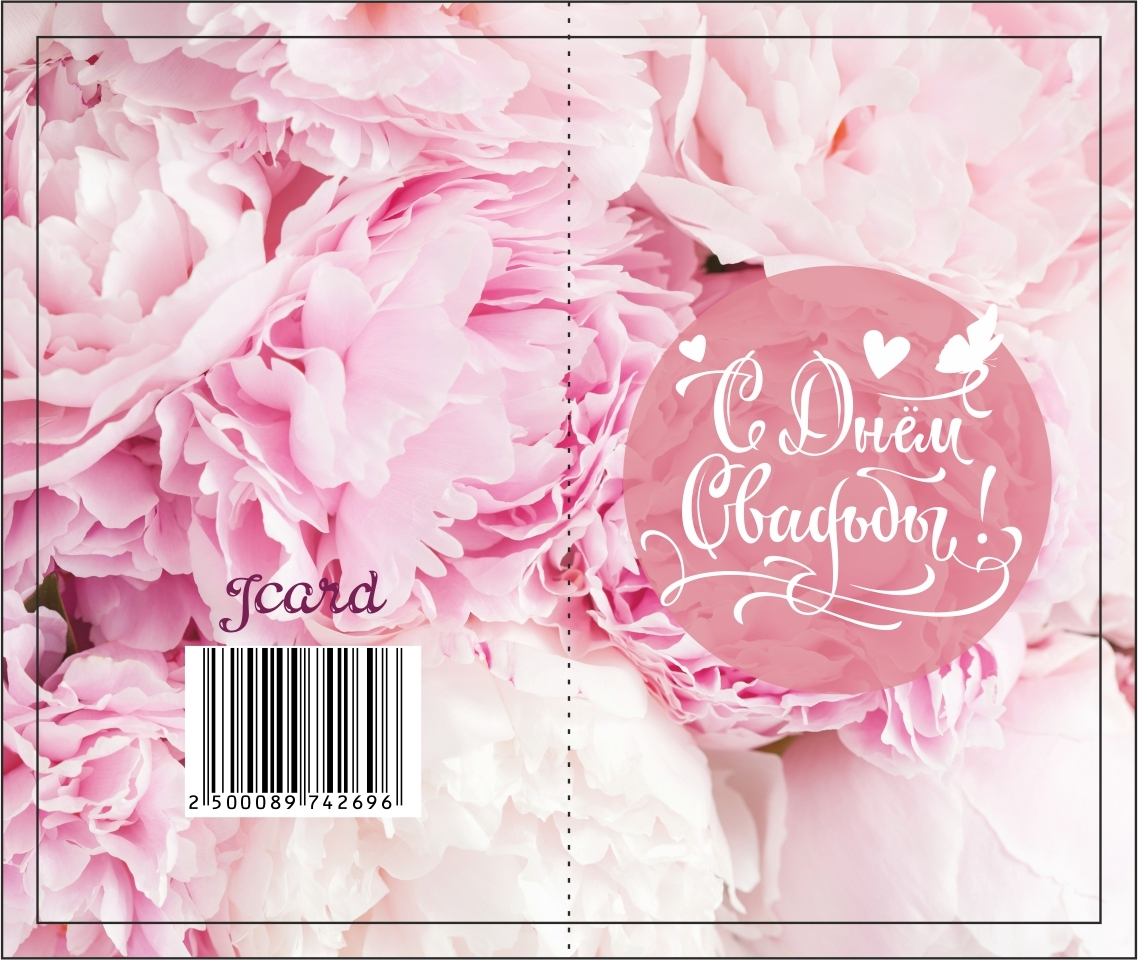 Открытка маленькая-6