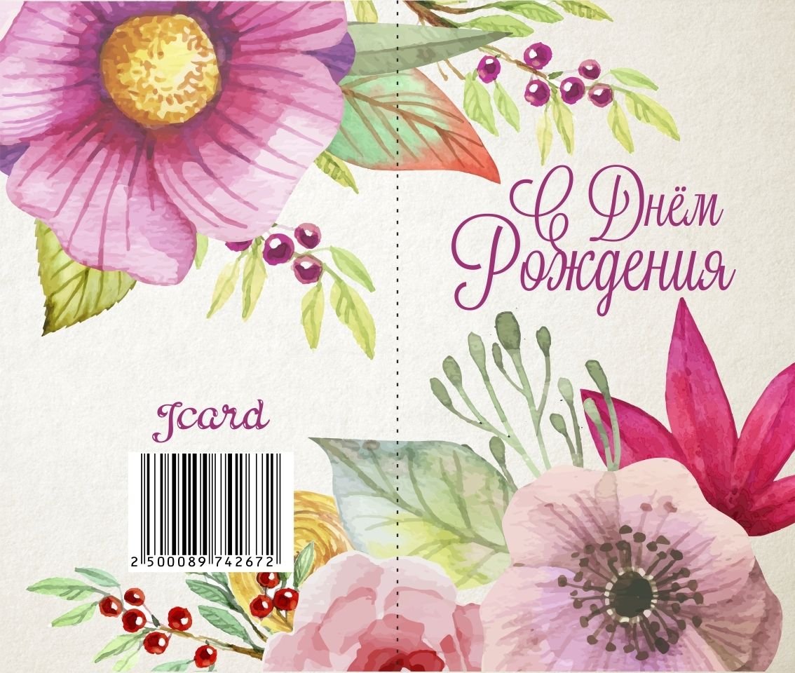 Открытка маленькая-1