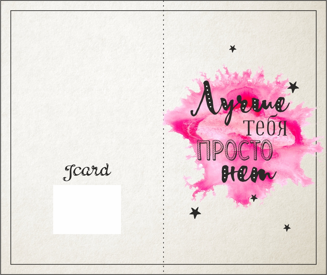 Открытка маленькая-14